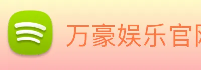 万豪娱乐官网 Logo
